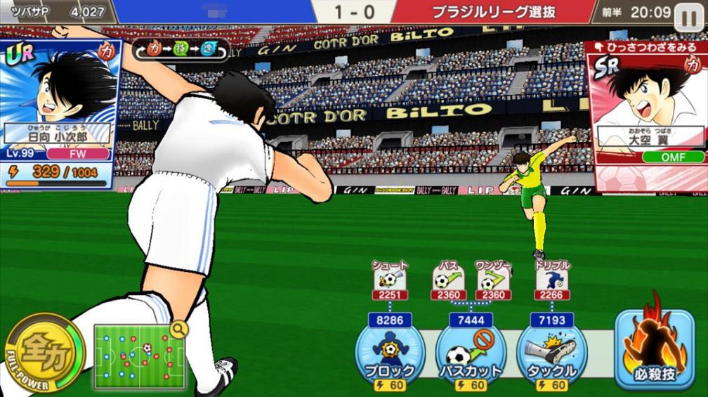 足球小将大空翼巴塞罗那普通话版,足球小将正版游戏