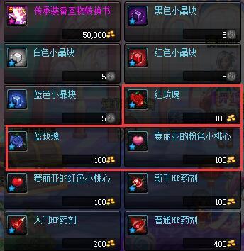 dnf搬砖几亿金币可以买一套国庆套,dnf如何花最少钱买多套国庆套