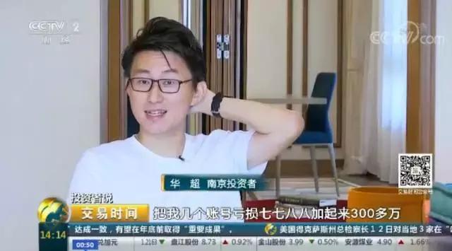 华超：像做生意一样做投资