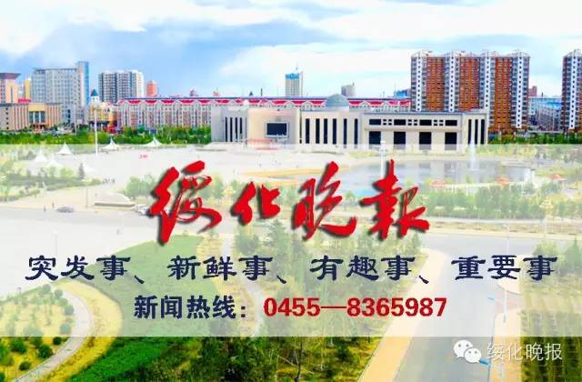 绥化电费收费标准,绥化北林交电费去哪里