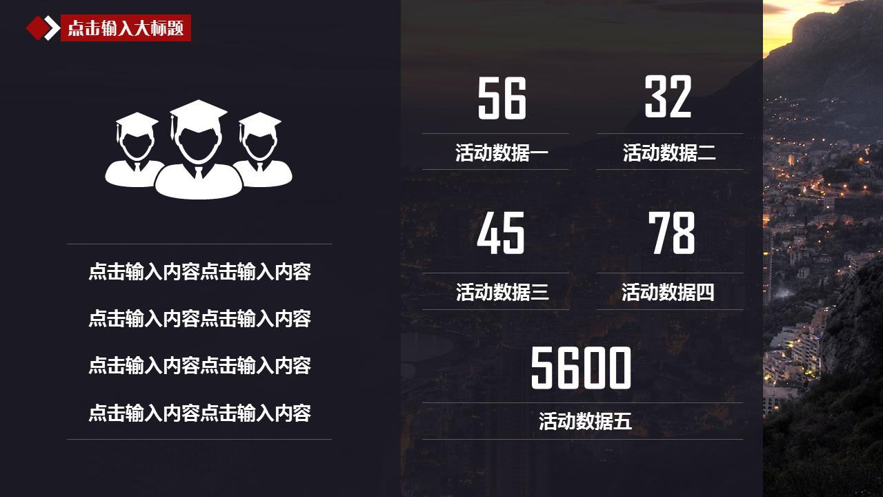 大气深蓝商务汇报ppt模板,圆形商务汇报ppt模板