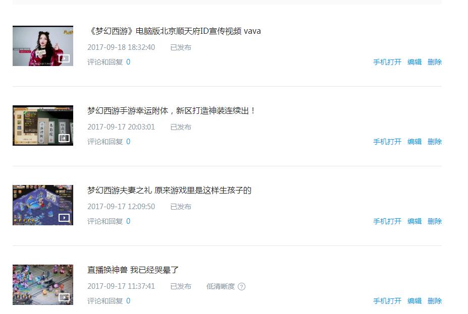 从我这几天发的视频来看看头条号企鹅号百家号