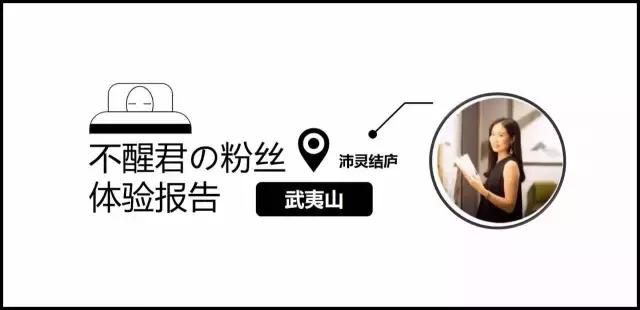 武夷山最值得住的酒店,武夷山哪个民宿舒服