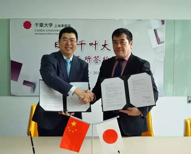 千叶大学上海事务所成立环球翔飞教育集团主持运营