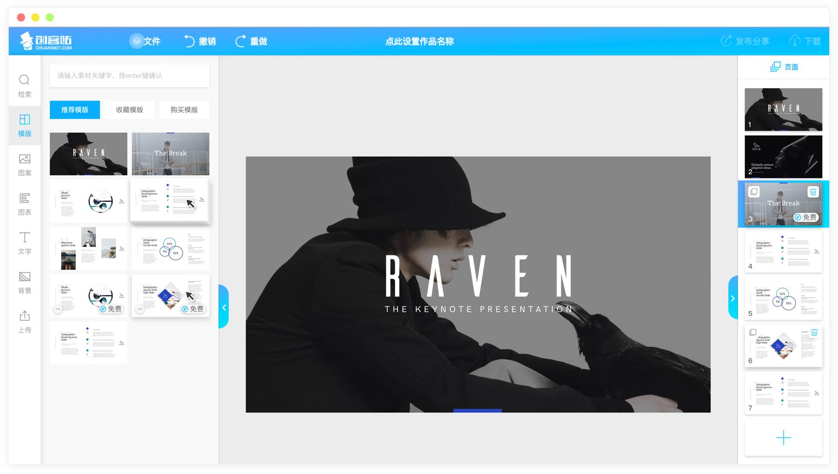 网页版的app推荐,好用的网页版app
