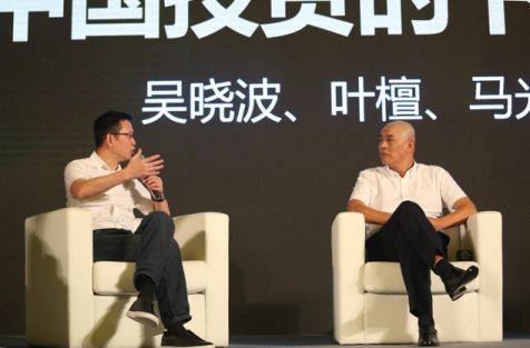 吴晓波马红漫新中产财富课,吴晓波谈未来行业