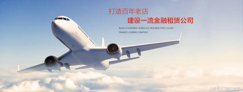 买飞机划算,租飞机买飞机哪个划算