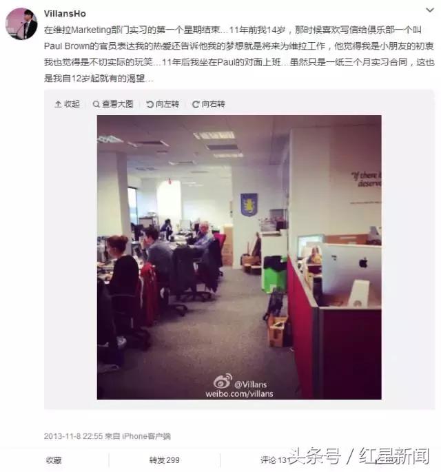 从小球迷到大球星视频,从球迷到总裁