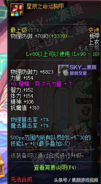 dnf辅助装备增幅还是强化,dnf辅助装备伤害排名