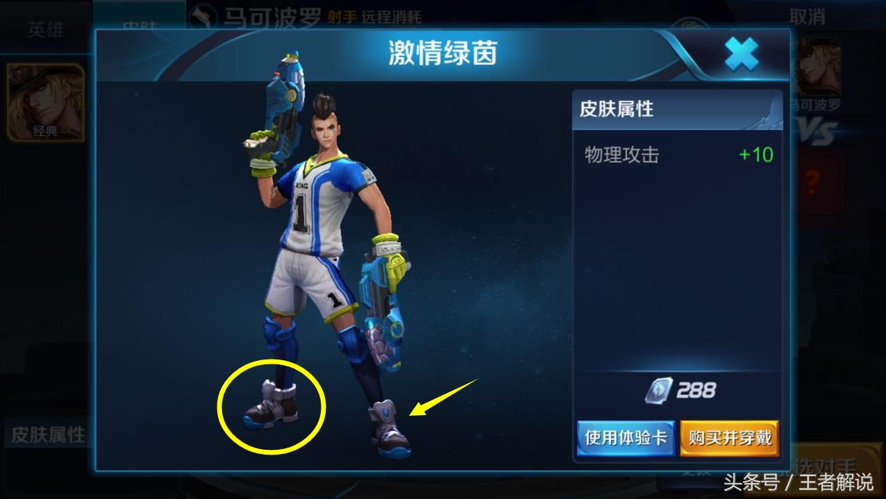 王者荣耀:皮肤隐藏的小秘密,猴子头上长草,猎龙者竟如此性感