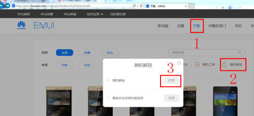 华为手机刷机解锁全过程,华为手机刷机解锁教程