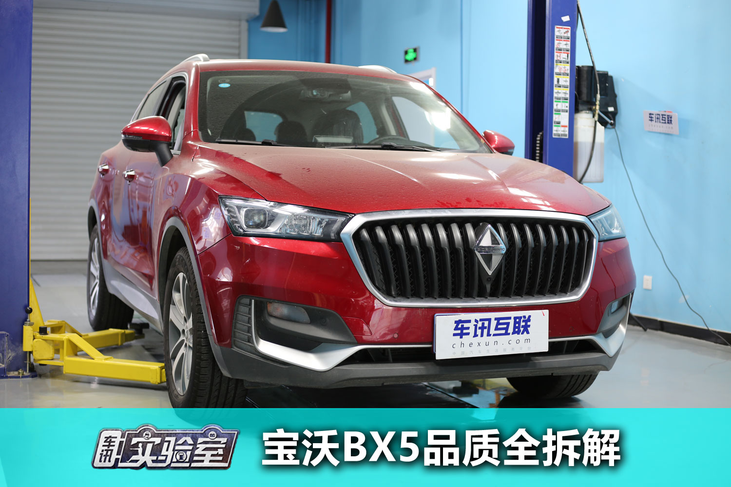 bx5宝沃安全性,宝沃bx5的车质量怎么样