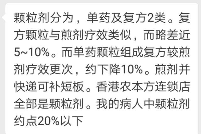 中药饮片配方颗粒调研报告,中药颗粒剂与中药饮片