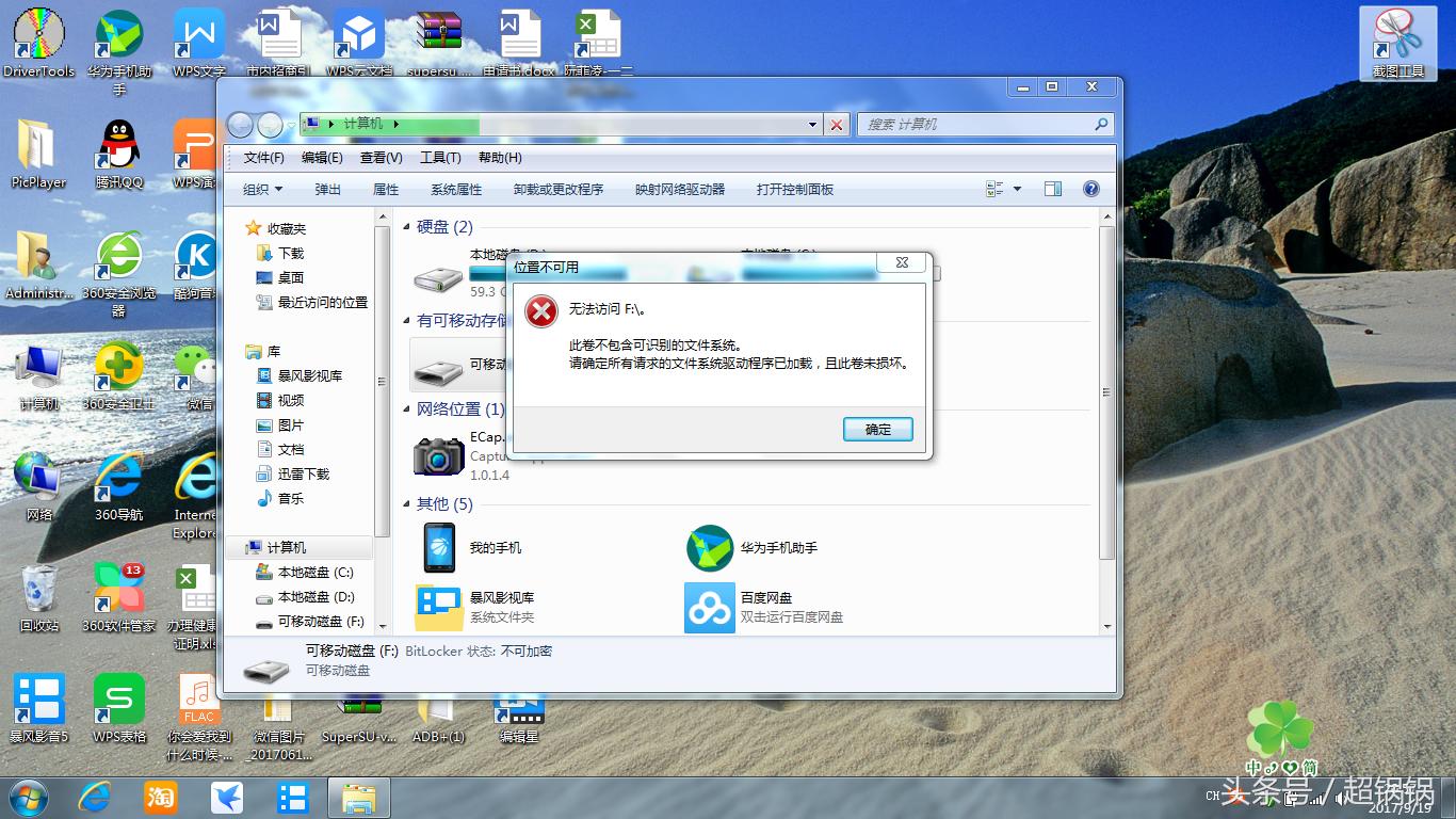 windows10电脑识别不了u盘怎么办,u盘内存卡读不出来怎么修复