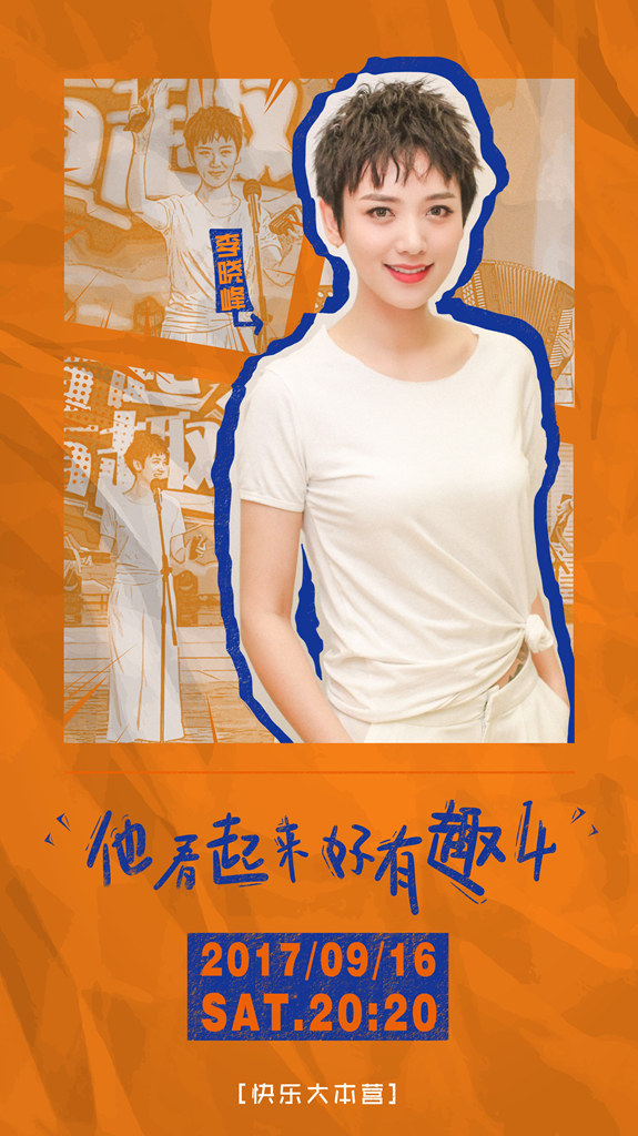 何炅牵线搭桥李晓峰,快乐大本营何炅张丹峰