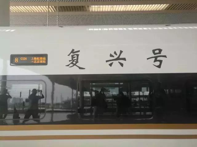 本周四！7对时速350公里的“复兴号”来了（附时刻表）