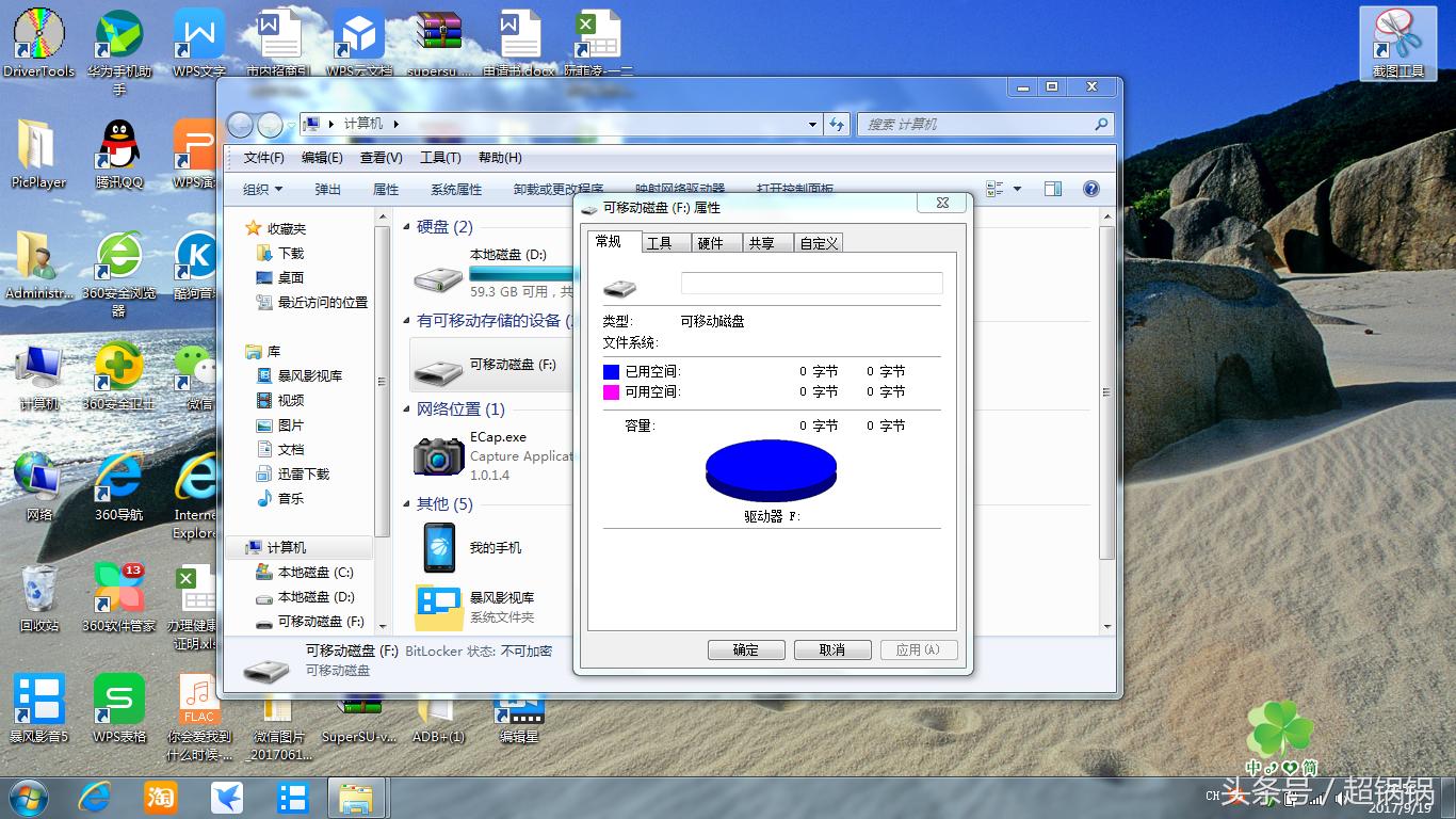 windows10电脑识别不了u盘怎么办,u盘内存卡读不出来怎么修复