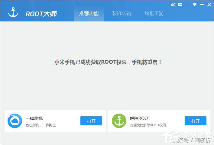 小米手机root权限怎么解锁,小米手机root权限开启教程视频