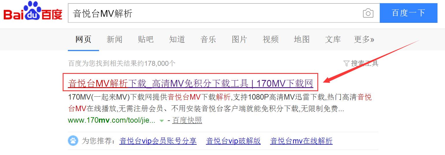 还在羡慕别人的车载高清MV？原来他们都是这样*载下**的！