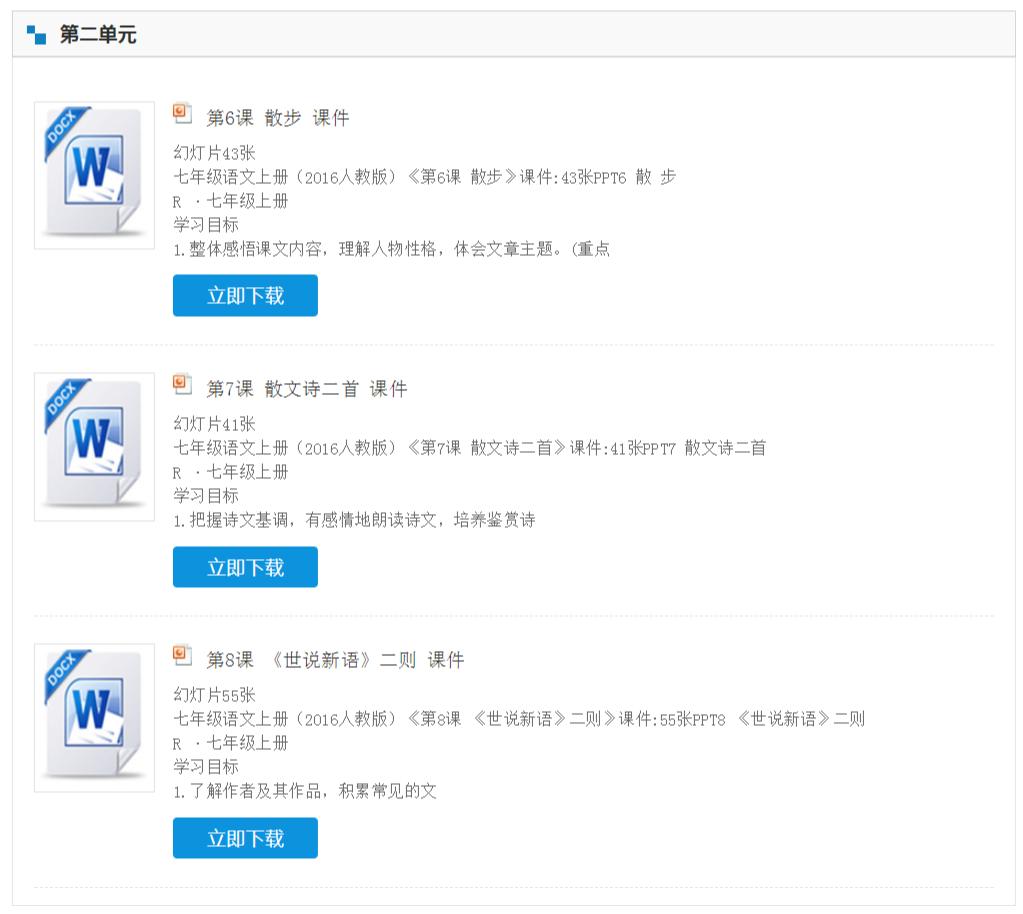 2017年部编版七年级语文上册教案,2022年秋季人教版七年级语文教材