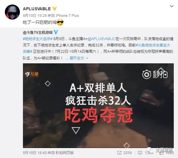 斗鱼三人气主播跳槽虎牙,斗鱼有哪些主播直播绝地求生