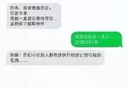 愚趣闻快递小哥跟收件人的战争,从来没有停息过