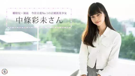 95后十大漂亮女星,日本十大95后美女