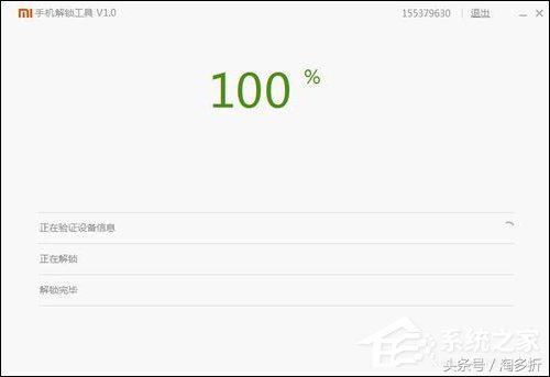 小米手机root权限怎么解锁,小米手机root权限开启教程视频