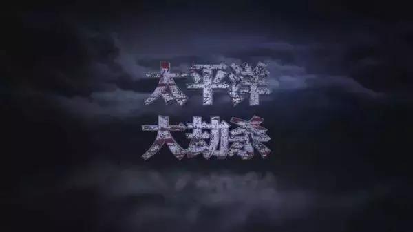 “四大名捕”“法医秦明”一大波IP闯入网大，内容升级还自己清白