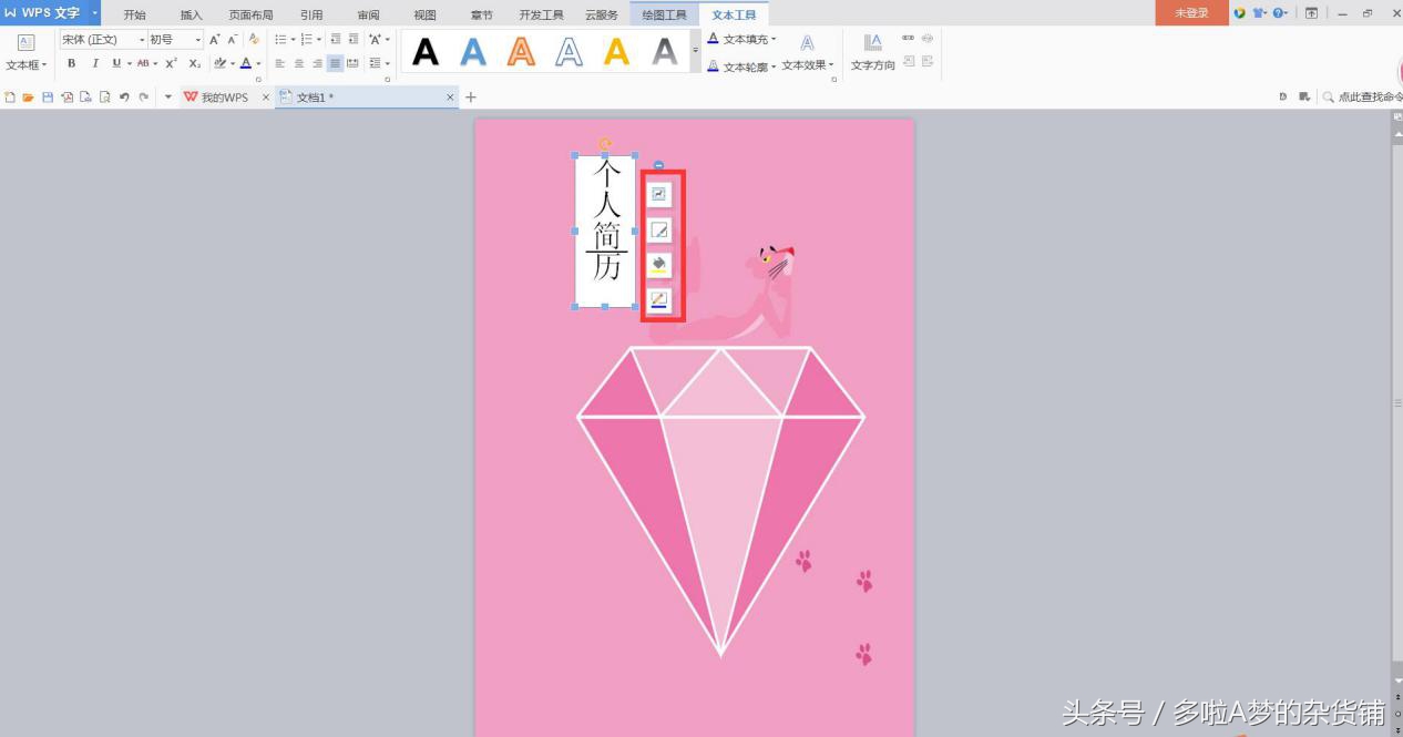 可爱的简历封面,word文档简历封面制作