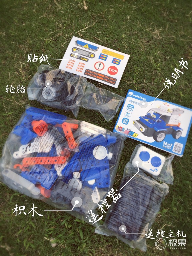 用积木拼搭简易的遥控车,如何用积木拼遥控车