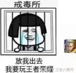 在王者荣耀如何俘获妹子的心,当女朋友沉迷王者荣耀