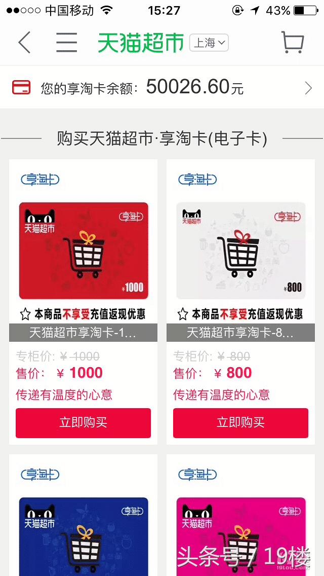 莫名其妙被淘宝封号，里面所有的钱都被冻结，还被拒退了？！