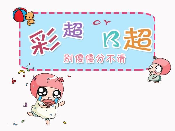 心脏彩超和b超有区别吗,彩超和b超的区别