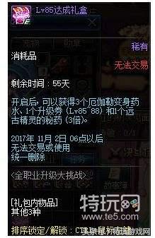 dnf体验服西海岸更新,dnf西海岸新版