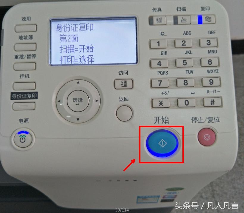 怎么把身份证正反面复印到一张纸,怎样把身份证正反面复印一张纸上