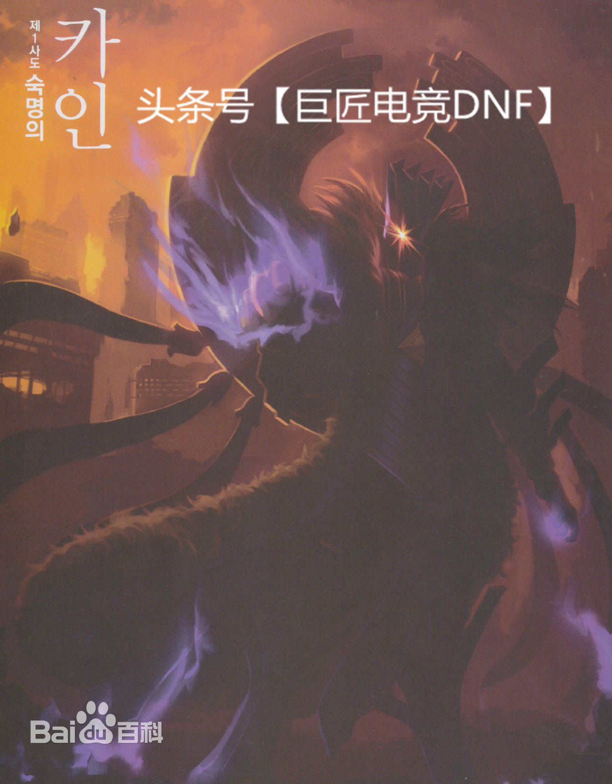 dnf最悲惨的使徒安图恩,dnf12个使徒实力排名