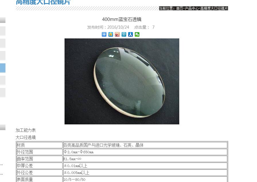 激光合成钻石,激光合成红宝石