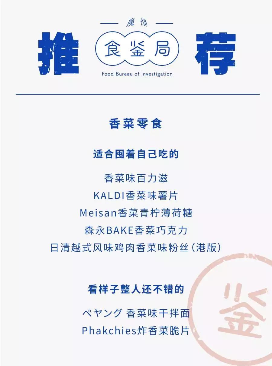 香菜零食,测一测吃过的100种零食