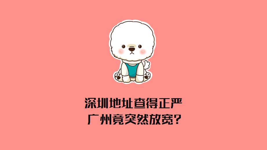 深圳注册公司地址被占用了,深圳注册公司必须要新地址吗