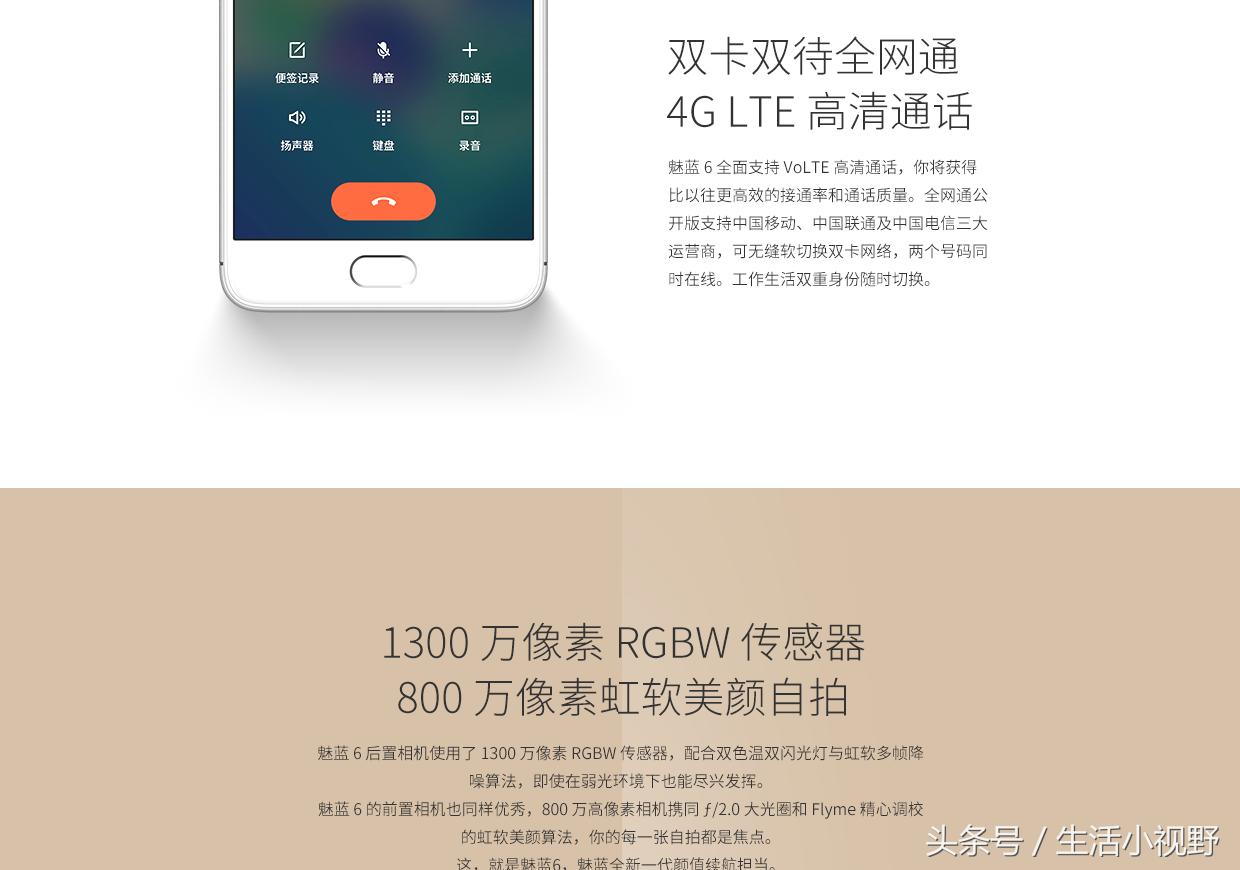 魅族魅蓝s6新款首发,魅族魅蓝mx6