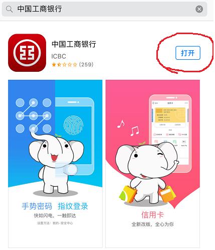 中国工商银行开户行号怎么查询,怎么查询中国工商银行开户行地址