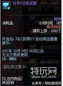 dnf体验服西海岸更新,dnf西海岸新版