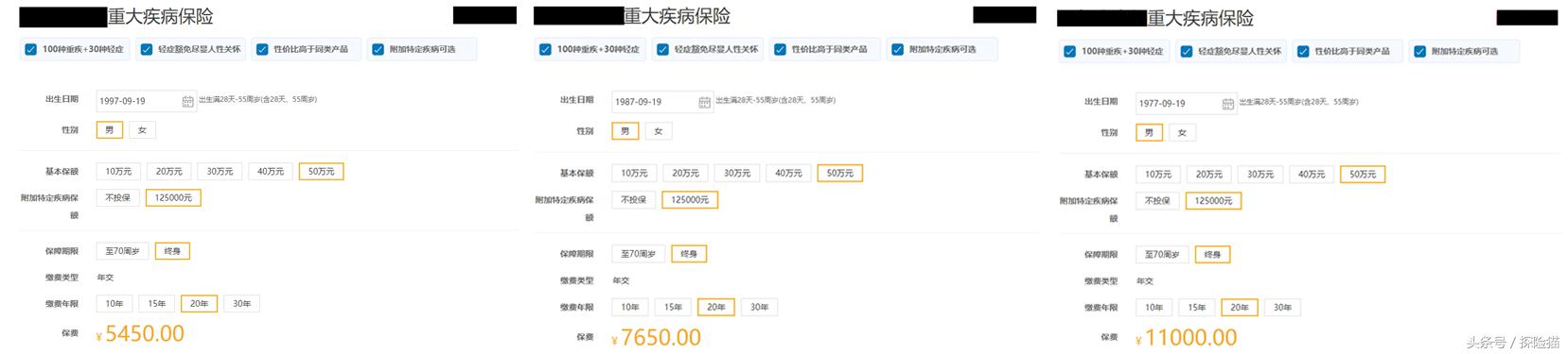 华夏常青树重大疾病险2016,华夏人寿重大疾病险常青树经典版