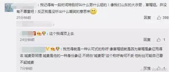 杨幂说天佑是喊麦哥,杨幂天佑喊麦完整视频