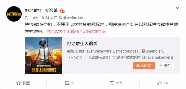 绝地求生普通鼠标可以弄鼠标宏吗,绝地求生现在都是鼠标宏吗