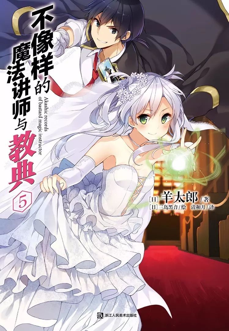 天闻角川五月下旬轻小说快讯,天闻角川小说作品