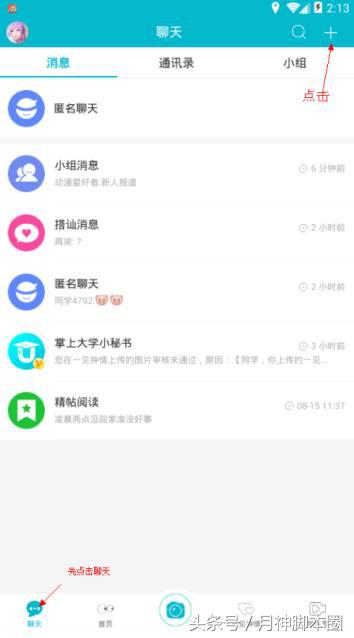 月神引流,月神脚本