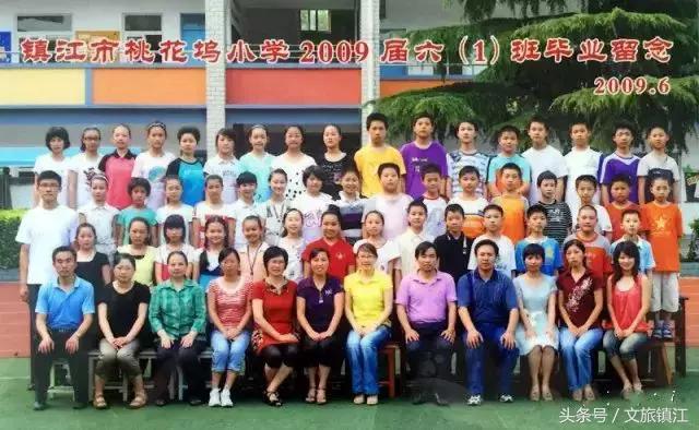 镇江市桃花坞小学,江苏镇江桃花坞小学