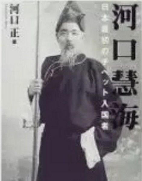 他是潜入*藏西**的日本间谍,还是日本藏学的开天祖师?